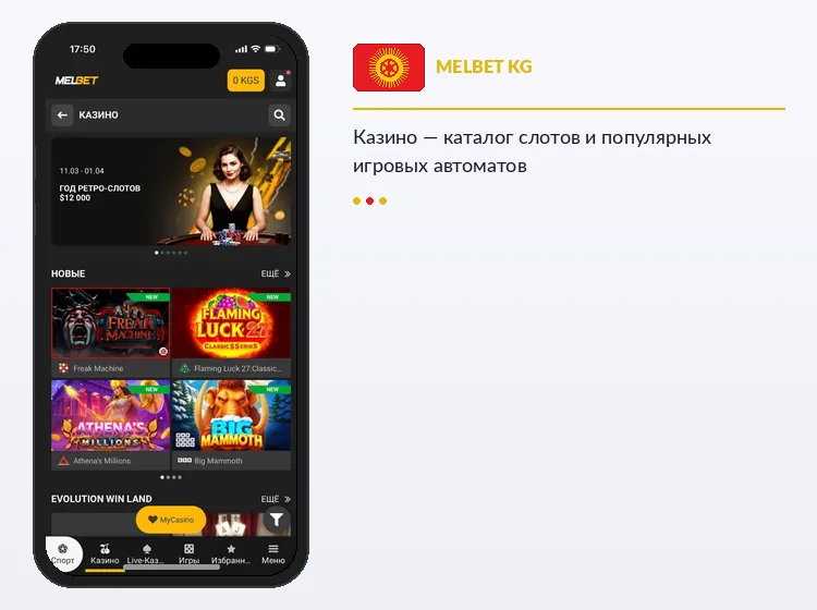 Каталог слотов казино Melbet — популярные игровые автоматы
