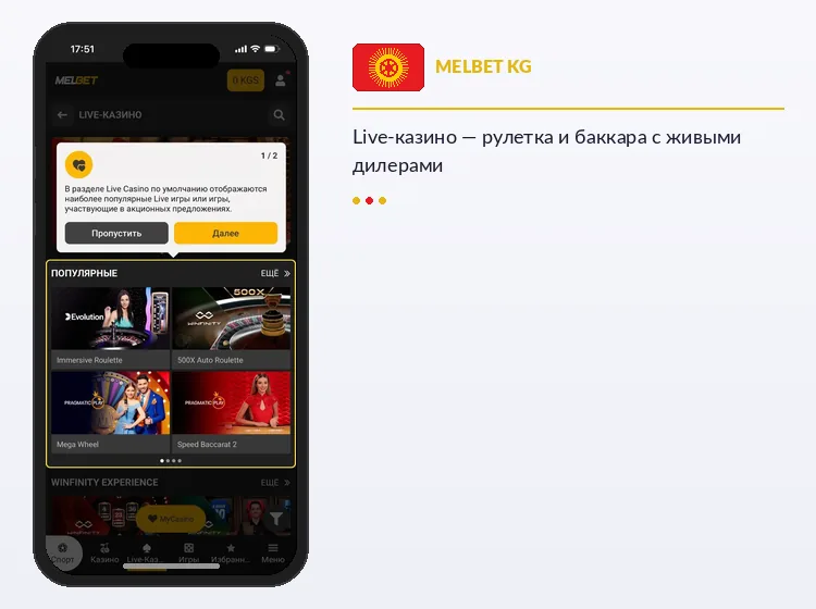 Live-казино Melbet: рулетка, баккара, Mega Wheel с живыми дилерами